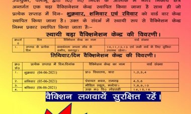 कोरोना वैक्सीन लेना हुआ आसान घर तक पहुंचेगी वैक्सीन वैन