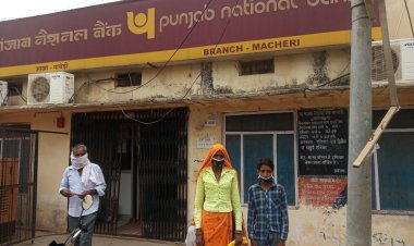 आए दिन बढ़ रही लूट पाट की घटना,,,P. N. B. बैंक का असंवेदनशील व्यवहार