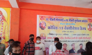 शिवपुरी- स्व.श्रीमती लीला बाई एवं स्व.श्रीमती सुलोचना अग्रवाल की स्मृति में कोविड-19 वेक्सीनेशन कैम्प का आयोजन