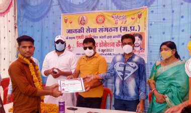मां जानकी सेना संगठन का विशाल रक्तदान शिविर हुआ समपन्न