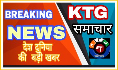 बुधवार, 09 जून 2021 के मुख्य समाचार