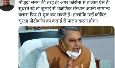 Educational Centres May be reopened in Bihar From July