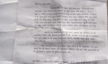 अपनी जमीन को पाने के लिए पीड़ित दर-दर भटक रहे वही कोर्ट के आदेश के बाद पुलिस बनी सरहंगो की गुलाम
