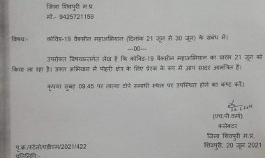 युवा दिलो के चहते विनोद  पुरी जी को Covid 19 वैक्सीनेशन  महाअभियान क्षेत्र पोहरी का प्रभारी बनाया गया।