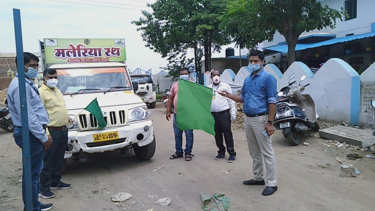सामुदायिक स्वास्थ्य केंद्र में कोविड प्रोटोकॉल का पालन करते हुए डॉ. अभय रंजन ने मलेरिया रथ को हरी झंडी दिखाकर रवाना किया