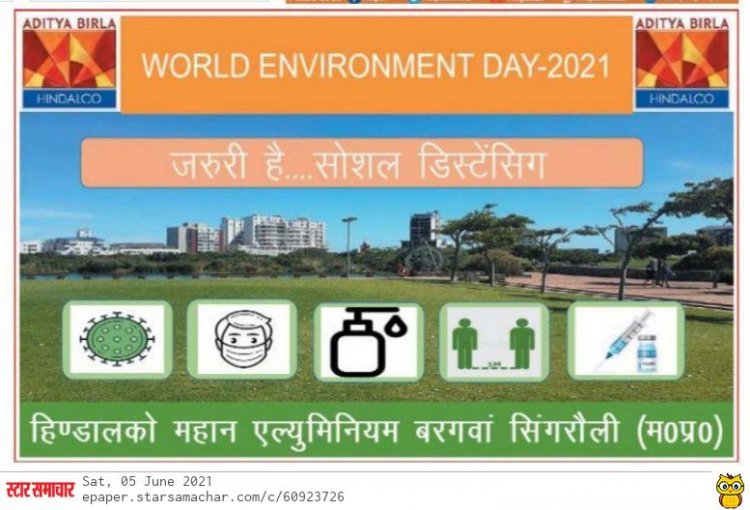 हिंडालको महान बरगवां ने प्रेस विज्ञप्ति जारी कर विश्व पर्यावरण दिवस के अवसर पर दीया नया संदेश