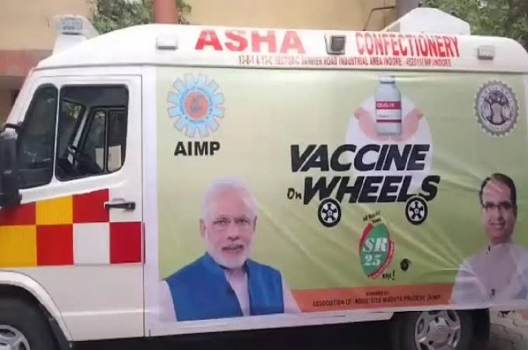 झारखंड के जिले देवघर में शुरू हुई बाइक एंबुलेंस सेवा  के बाद अब इंदौर में शुरू हुई मोबाइल वैक्सीनेशन वैन, मंत्री तुलसीराम सिलावट ने किया शुभारंभ