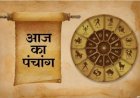 दैनिक पंचांग