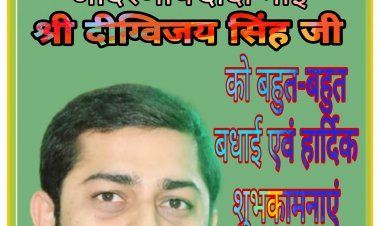 दिग्विजय सिंह उर्फ ध्रुव सिंह बने बीजेपी सिंगरौली इकाई के जिला मंत्री
