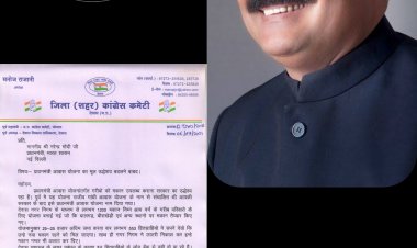 गरीबो के मकान अमीरों को बेच रही नगर निगम देवास कांग्रेस अध्यक्ष मनोज राजानी ने लिखा प्रधानमंत्री को पत्र