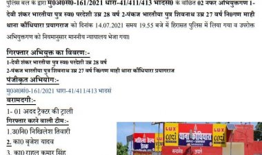 कौंधियारा  पुलिस के द्वारा चोरी के ट्रॉली ट्रैक्टर को बरामद किया गया