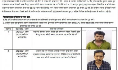 थाना करैली पुलिस और एस .ओ .जी . प्रथम के द्वारा मुकदमे में वांछित अभियुक्त गिरफ्तार