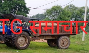 नवागत चौकी प्रभारी के कार्यप्रणाली पर लगातार उठ रहे सवाल,चौकी में ट्रैक्टर के इंजन की हो गई अदला बदली,रेत माफिया के प्रति प्रभारी की उदारता का आखिर क्या है कारण