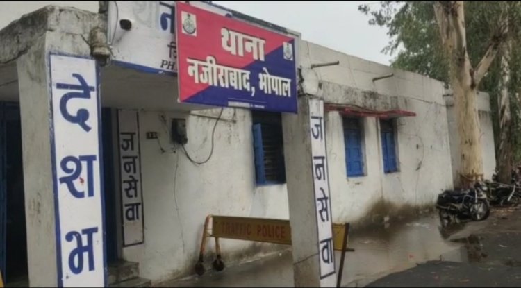 ब्रेकिंग  न्यूज ,भोपाल के नजीराबाद थाना क्षेत्र