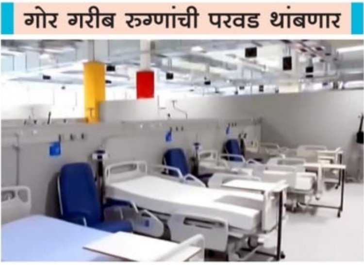 नवी मुंबई पालिका तुर्भे झोपडपट्टीत उभारणार सुसज्ज रुग्णालय