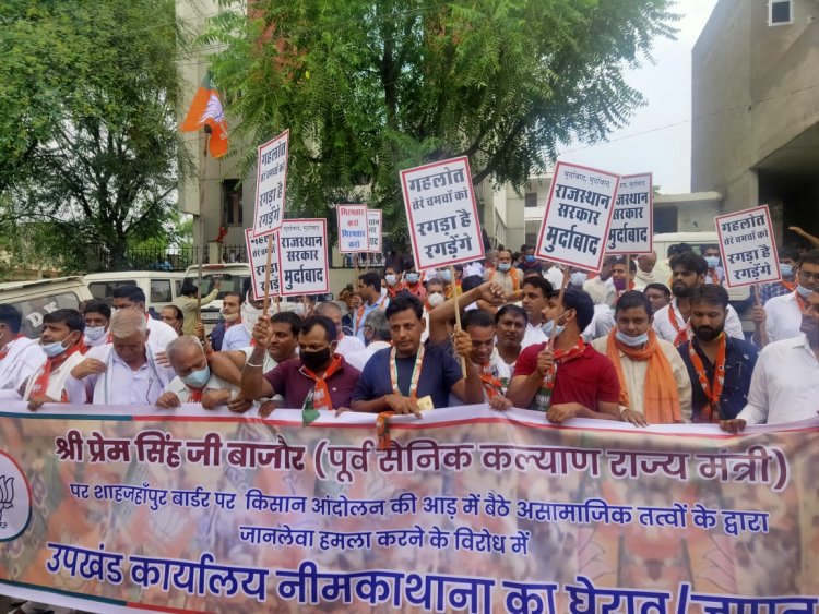 बाजोर पर हुए हमले के विरोध में सैकड़ों सर्व समाज व भाजपा कार्यकर्ताओं ने मुख्यमंत्री के नाम ज्ञापन सौंपा
