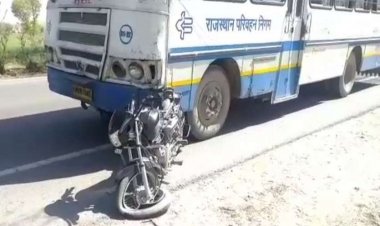 रोडवेज बस ने बाइक सवार को मारी टक्कर घटनास्थल पर हुई मृत्यु