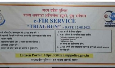 ई एफ आई आर करने वाला प्रदेश का दूसरा जिला बना देवास