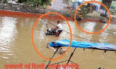 प्रकृति के आगे राजधानी  दिल्ली की समस्त व्यवस्थाएं असफल।