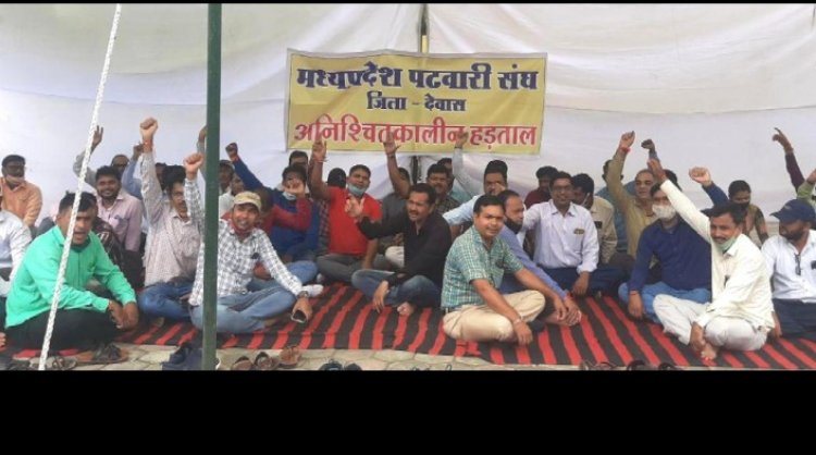 पटवारियों को मिल रहा किसानों का समर्थन, हड़ताल 16 वे दिन भी रही जारी