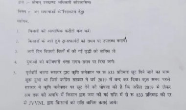 विधायक रामहेत यादव के नेतृत्व में कांग्रेस सरकार ने महंगाई को अवगत कराते हुए कांग्रेस सरकार को दोषी ठहराया