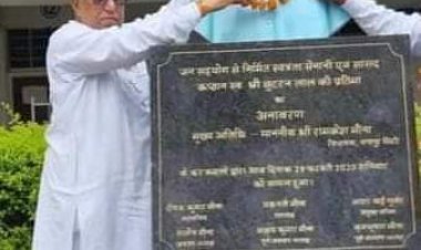 101 वीं जयंती बनाई भाऊबली छुट्टन लाल मीणा को याद किया