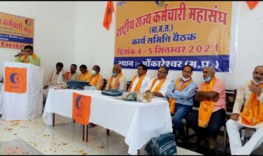 राष्ट्रभक्त कर्मचारी एक हो ,एक हो के नारे के साथ हुआ राष्ट्रीय राज्य कर्मचारी महासंघ की दो दिवसीय राष्ट्रीय बैठक का शुभारंभ