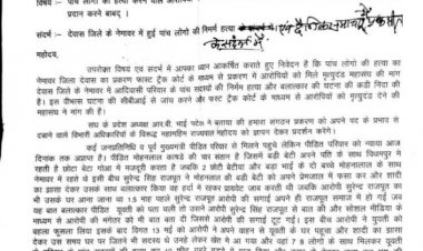 नेमावर घटना के आरोपियों पर शीघ्र कार्यवाही करें प्रशासन ,अन्यथा राज्यपाल भवन का घेराव करेंगे