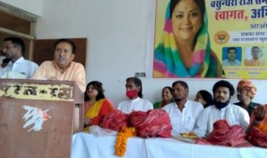 भाजपा पदाधिकारियों की घोषणा तीसरी बार वसुंधरा राजे को बनाएंगे मुख्यमंत्री