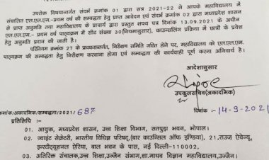 अभाविप की मांग पर एल एल एम पाठ्यक्रम की संबद्धता के लिए कुलपति ने दिया आदेश