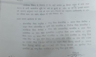 स्थाई पट्टा नहीं मिला तो करेंगे आगामी चुनाव का बहिष्कार ,वार्ड 35 के रहवासियों ने एसडीएम से की मुलाकात
