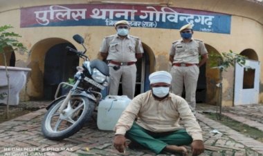 गोविंदगढ़ थाना अधिकारी ने 28 लीटर हथकढ़ शराब जप्त की
