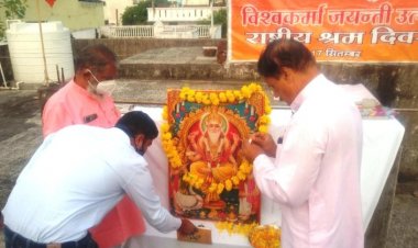 भमांस ने भगवान विश्वकर्मा जयंती राष्ट्रीय श्रम दिवस के रूप में धूमधाम से मनाई
