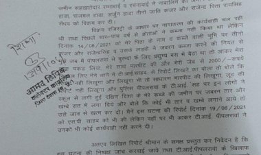 मारपीट व लूट की रिपोर्ट नहीं लिखते हुए भूमि पर कब्जा करने वालों को दिया जा रहा संरक्षण