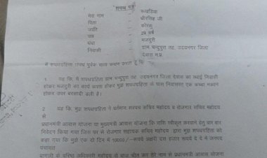 शासन की योजना का लाभ दिलाने के नाम पर सरपंच, सचिव व रोजगार सचिव कर रहे अवैध वसूली