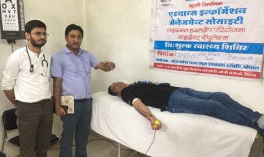 रक्तदान शिविर का आयोजन हुआ