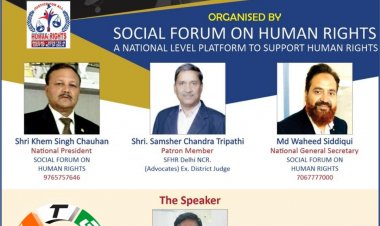 कैदियों तथा गिरफ्तार व्यक्तियों के अधिकार पर सेमिनार