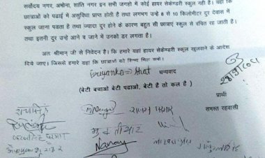 सरकारी स्कूल को 12वी तक की मान्यता देने को लेकर रहवासियों ने दिया आवेदन