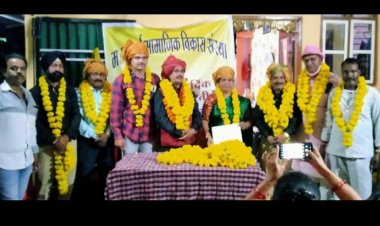 सर्व सामाजिक विकास संस्था का सम्मान समारोह सम्पन्न