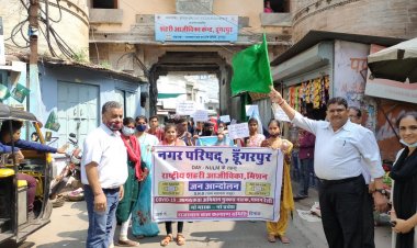 बालश्रम और बाल भिक्षाव्रती रोकथाम को लेकर निकाली रैली