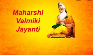 महर्षि वाल्मीकि की जयंती कल धूमधाम से मनाई जाएगी