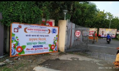 बैंक नोट मुद्रणालय में विजिलेंस सप्ताह का होगा आयोजन