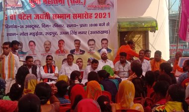 कुर्मी महासभा ने किया छठे पटेल जयंती सम्मान समारोह का आयोजन