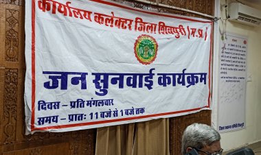 शिवपुरी एमपी : साहब मेरा कच्चा मकान है मैं उसे पक्का बनाना चाहता हूं दबंग आकर लगा देते हैं अड़चन, प्रार्थी ने हर जगह की शिकायत कोई नहीं हुई आज तक सुनवाई : रिंकू पंडित KTG समाचार शिवपुरी