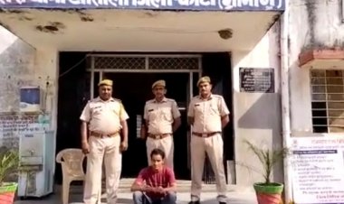 पुलिस ने दुष्कर्म के आरोपी को किया गिरफ्तार
