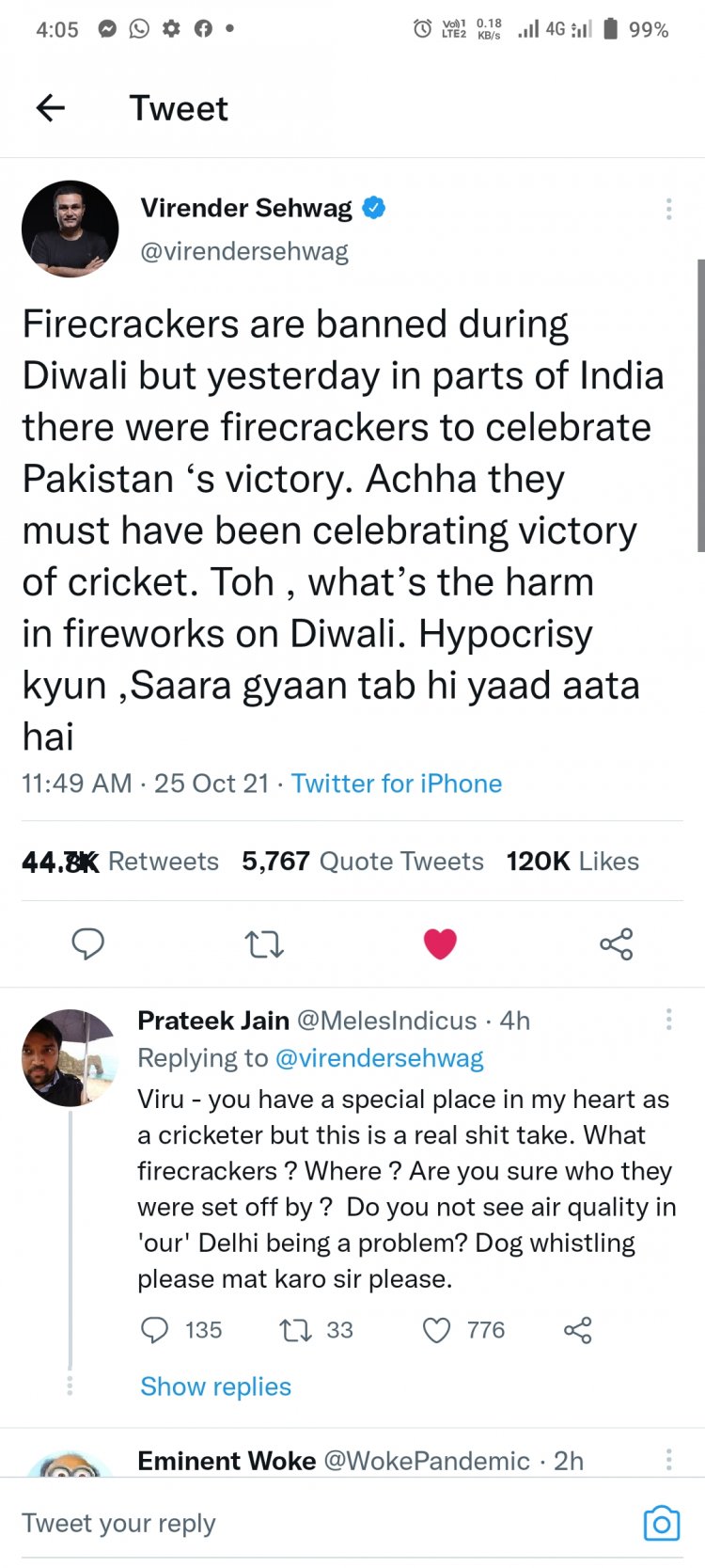 पाकिस्तान की जीत पर भारत में फोड़े गए पटाखे तो भड़के वीरेंद्र सहवाग और गौतम गंभीर, किए ये ट्वीट: रिंकू पंडित KTG समाचार शिवपुरी एमपी
