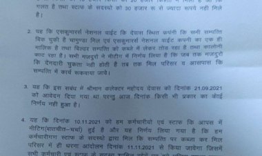 चामुंडा मिल के 540 श्रमिक व स्टाफ सदस्य आज से अनिश्चितकालीन हड़ताल पर