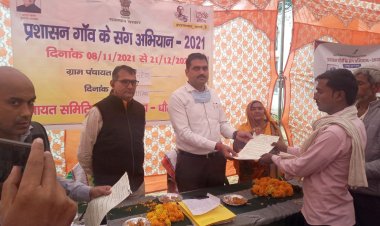 प्रशासन गांवों के संग अभियान आयोजित किया