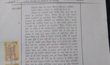 सहकारी साख संस्था से ऋण प्राप्त कर बंधक सम्पत्ति बेचने व खरीदने वाले आरोपी को 420 के अपराध में गिरफ्तारी के आदेश