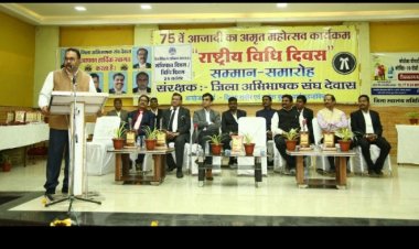 संविधान की रक्षा हम सबका दायित्व, हमें अपने कर्तव्यों को कभी नहीं भूलना चाहिए- जिला सत्र न्यायाधीश मिश्रा